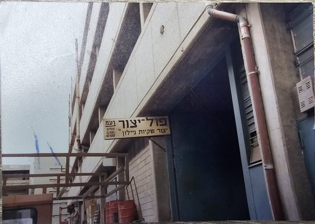 פוליצור